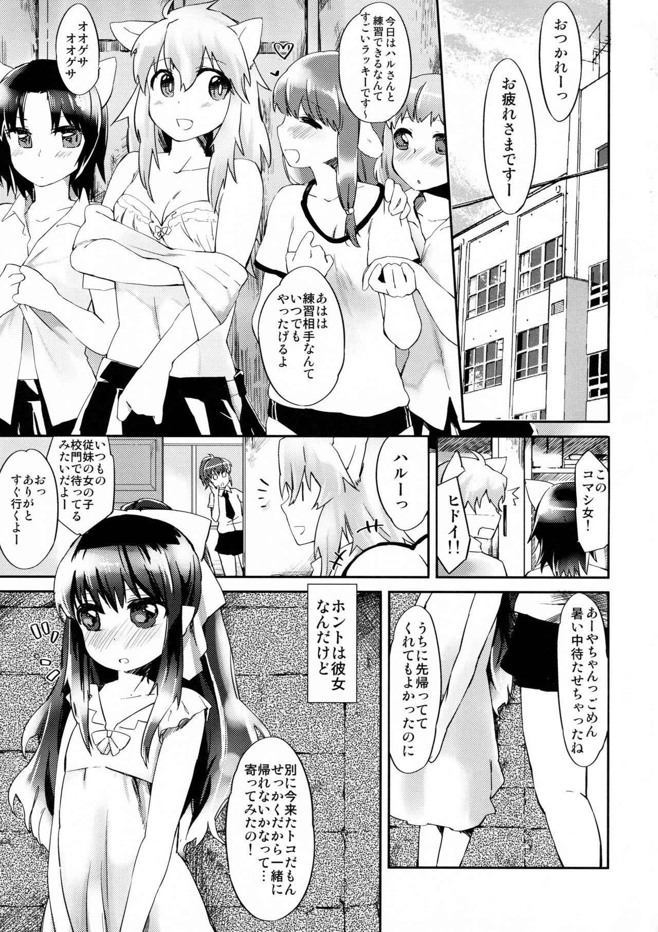 (COMITIA101) [ANCHOR (Mutou Mato)] Omawari-san Atashi desu!