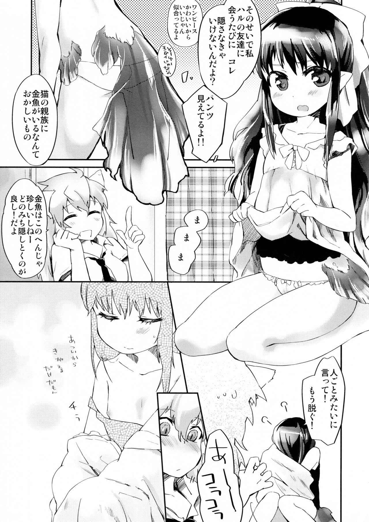 (COMITIA101) [ANCHOR (Mutou Mato)] Omawari-san Atashi desu!