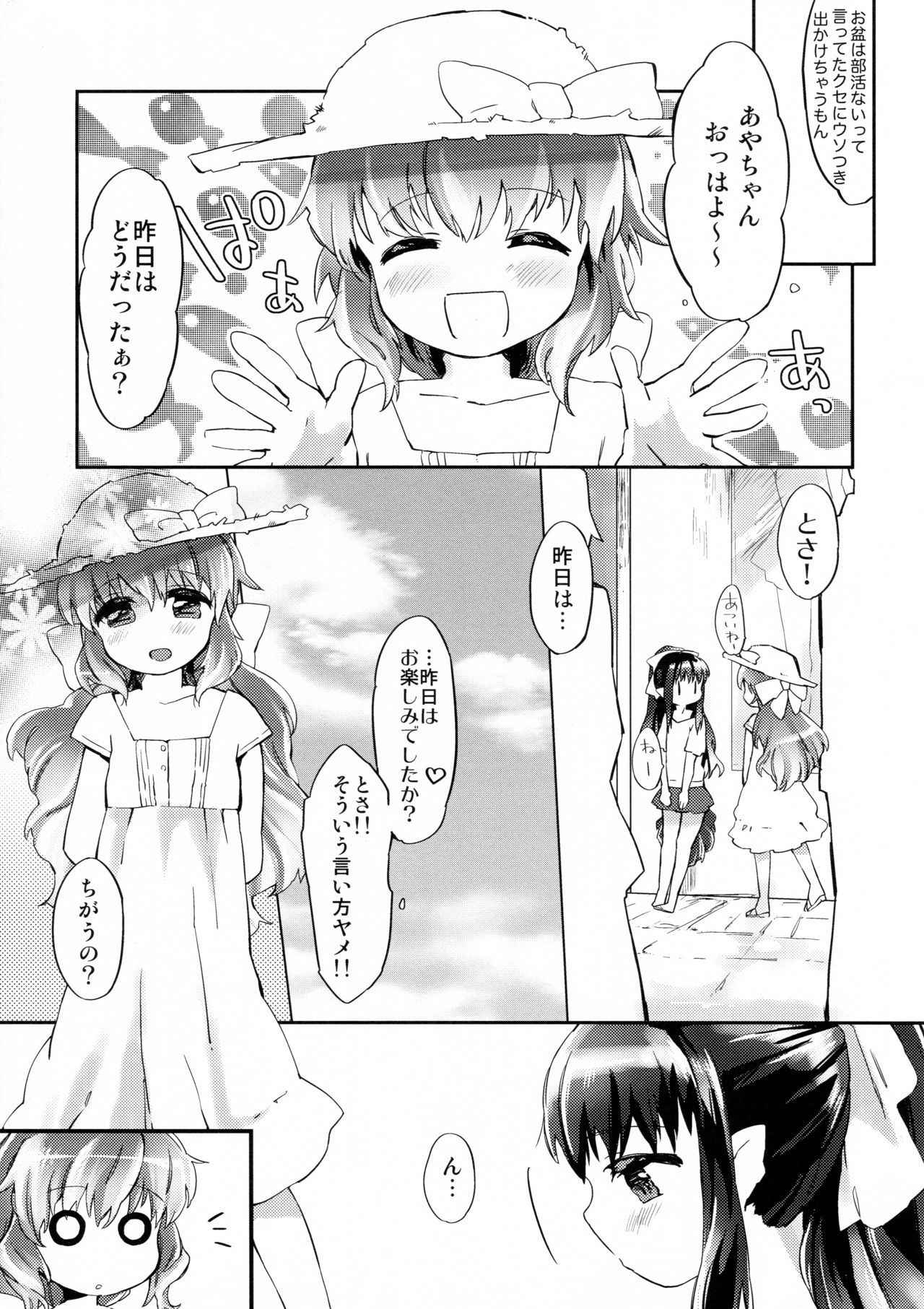 (COMITIA101) [ANCHOR (Mutou Mato)] Omawari-san Atashi desu!