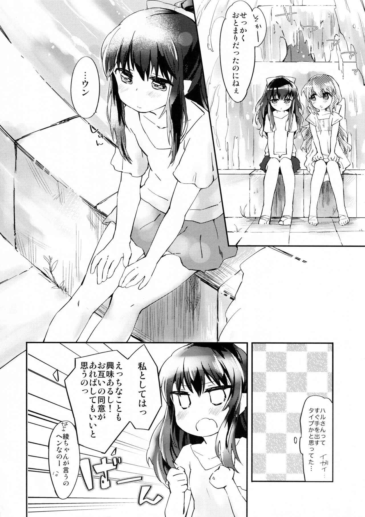 (COMITIA101) [ANCHOR (Mutou Mato)] Omawari-san Atashi desu!