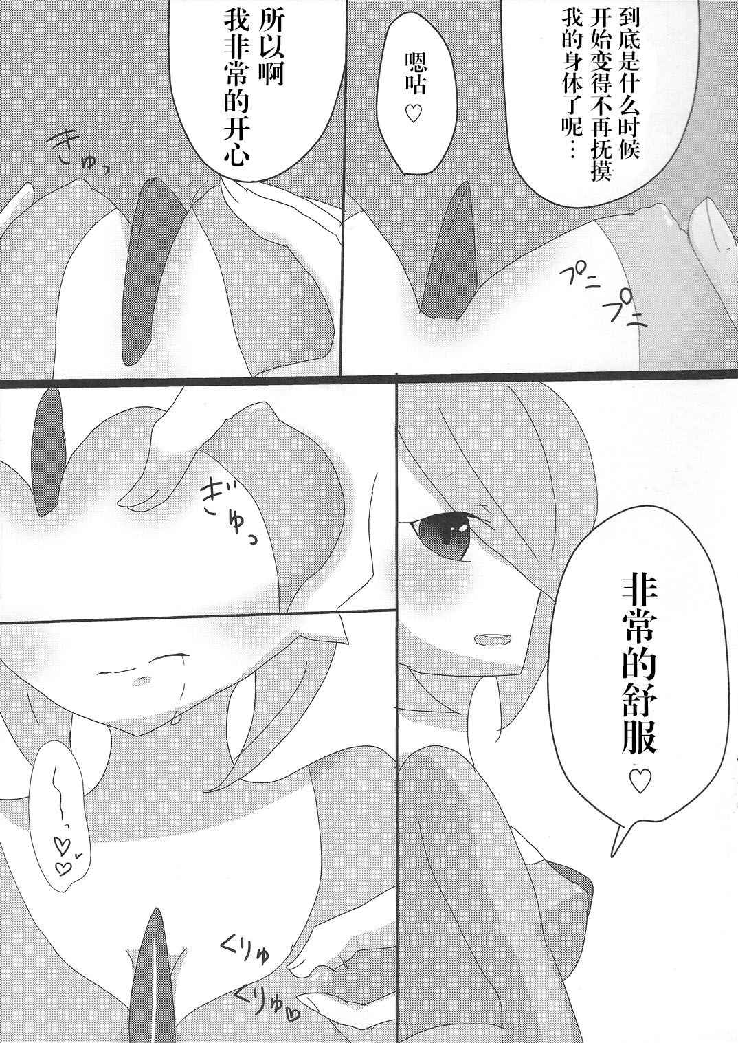 (Shinsun Kemoket 3) [Osakanapakking (Myako Kawamoto)] Daijoubu desu ka? Sanapai Momimasu ka? (Pokémon) [Chinese] [胸垫汉化组]