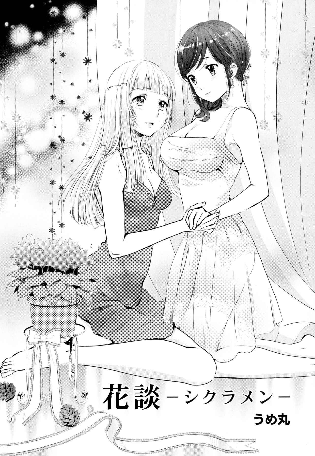 [Anthology] Aya Yuri Vol. 4