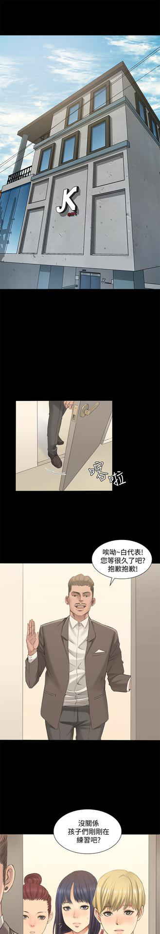 [活火山&G.HO] 制作人 Ch.1[Chinese]中文