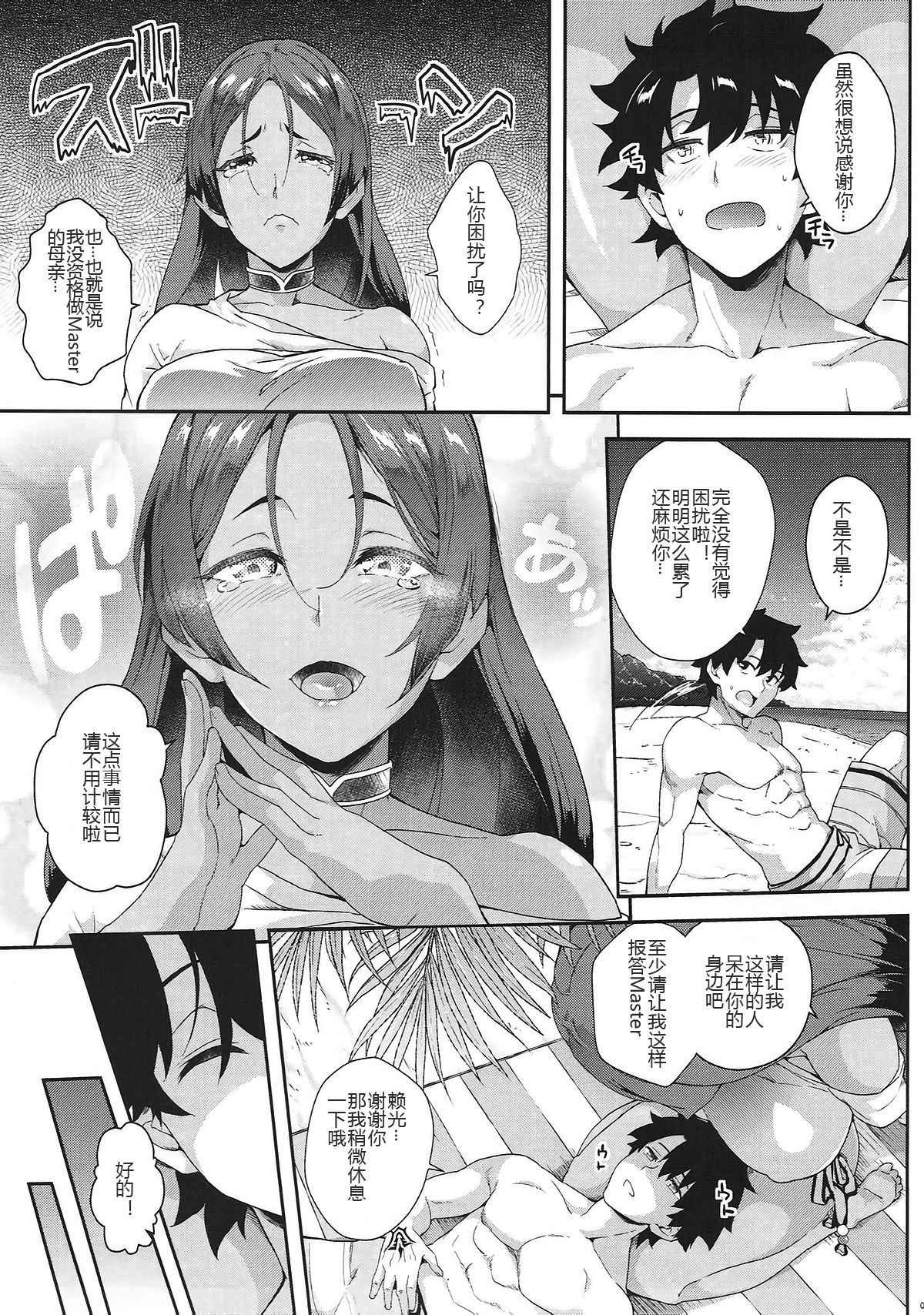 (C93) [SAZ (soba)] Raikou wa Toutotsu ni (Fate/Grand Order) [Chinese] [黑锅汉化组]