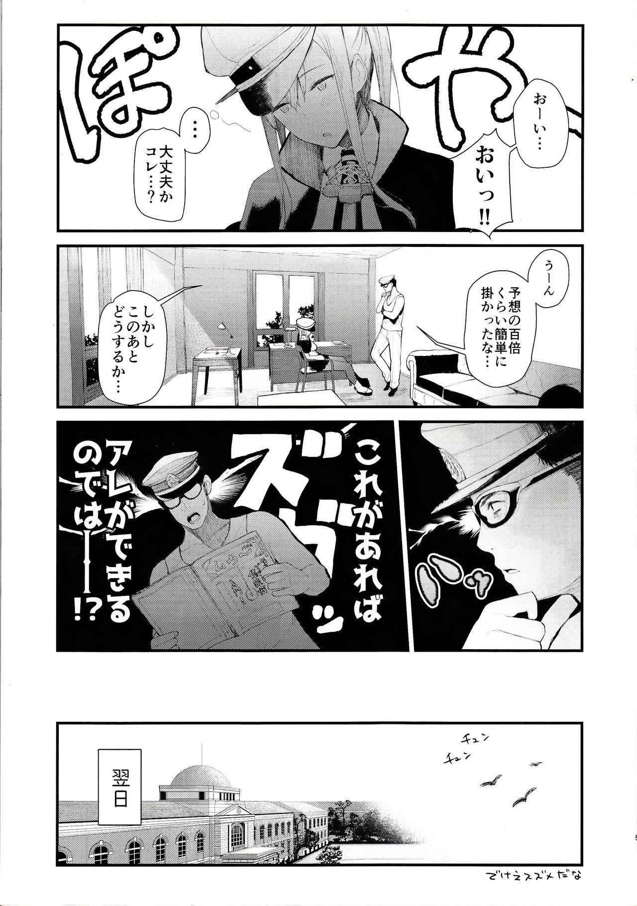 (C93) [08BASE (Tohyama eight)] Saimin Image Video Satsueikai -Graf to Bismarck ni Saiminjutsu o Kakete H na Image Video o Toru Hon- (Kantai Collection -KanColle-)