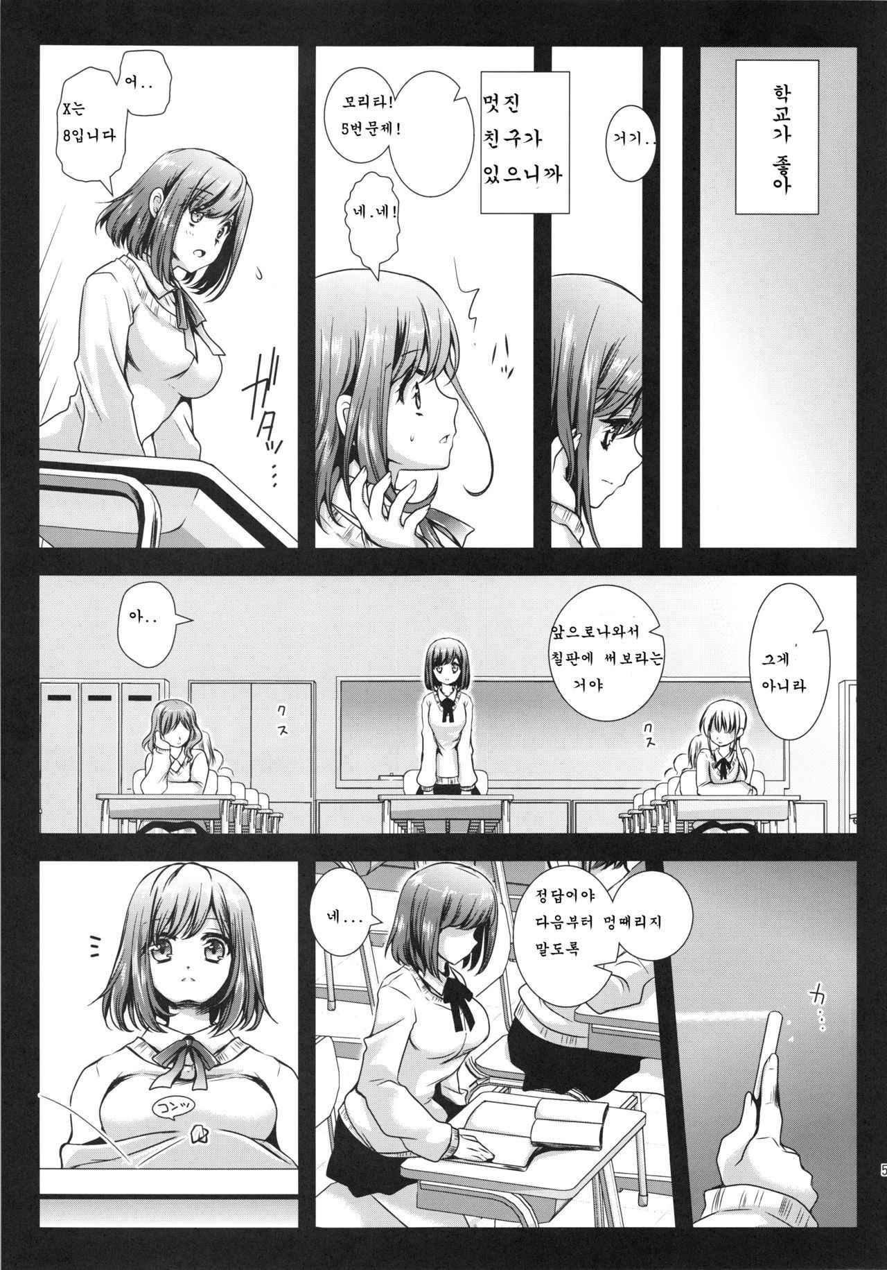 (COMIC1☆7) [Kurosawa pict (Kurosawa Kiyotaka)] Seifuku Shokushu 3 | 제복촉수3 [Korean] [거인]