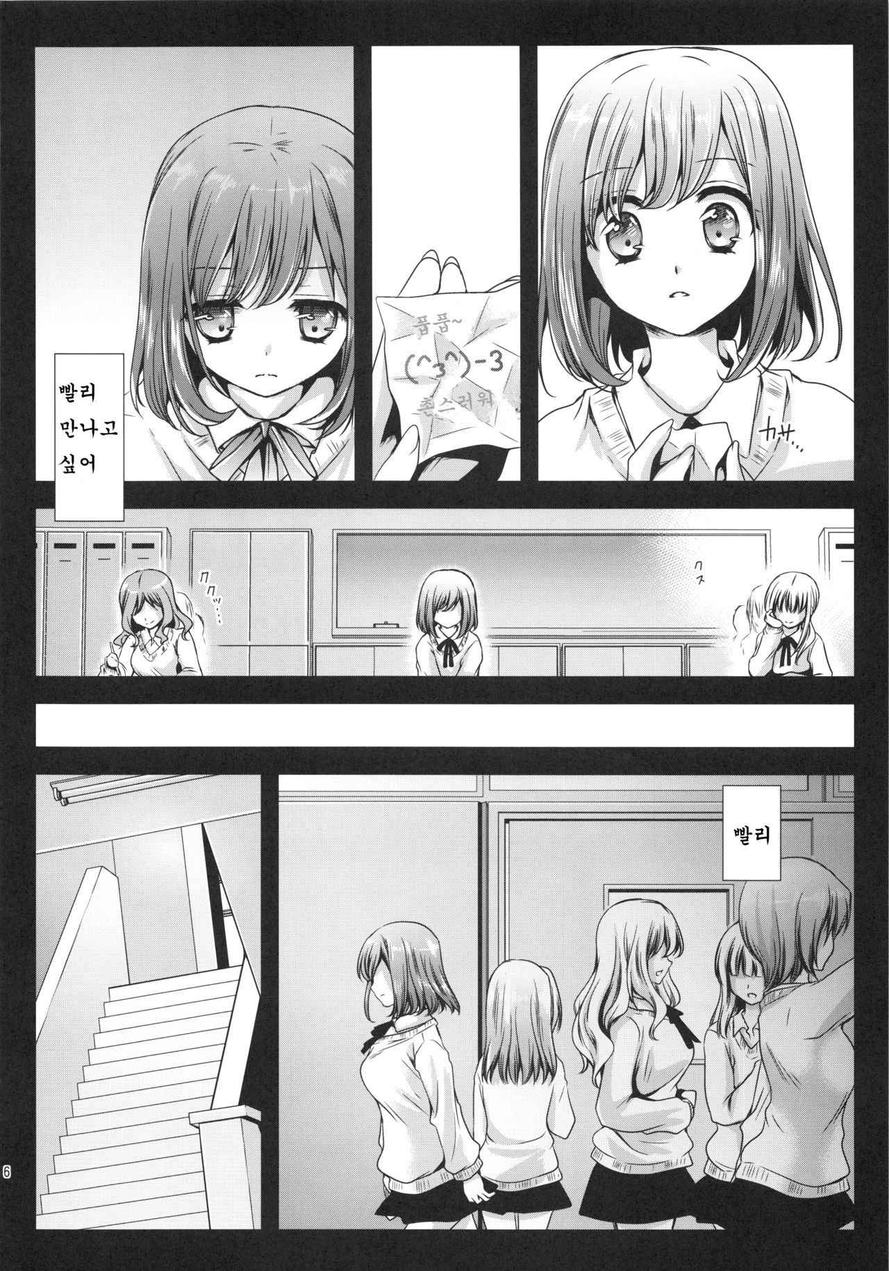 (COMIC1☆7) [Kurosawa pict (Kurosawa Kiyotaka)] Seifuku Shokushu 3 | 제복촉수3 [Korean] [거인]