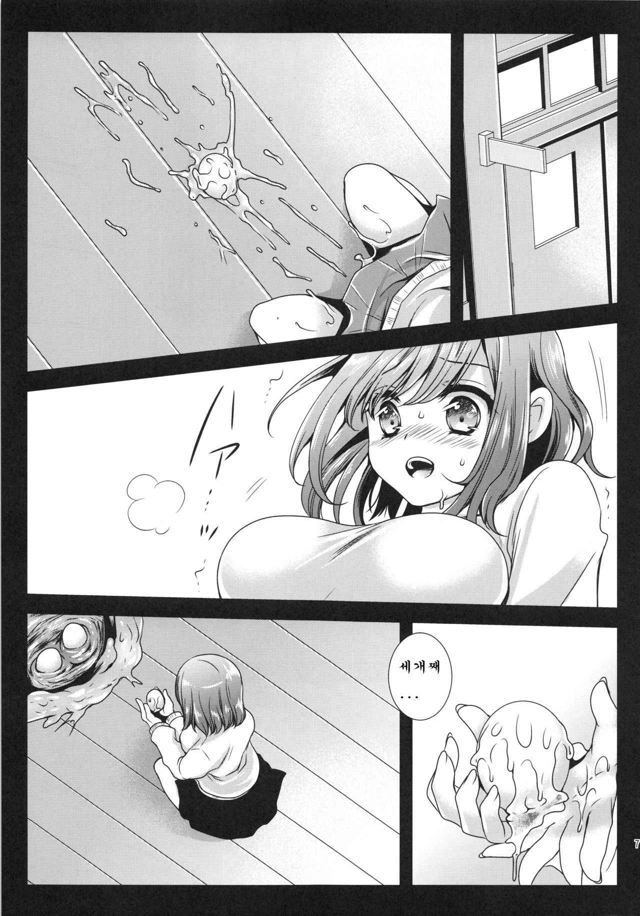 (COMIC1☆7) [Kurosawa pict (Kurosawa Kiyotaka)] Seifuku Shokushu 3 | 제복촉수3 [Korean] [거인]