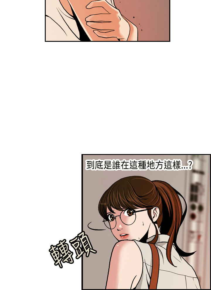 [洪班長] 淫stagram Ch.1 [Chinese]中文