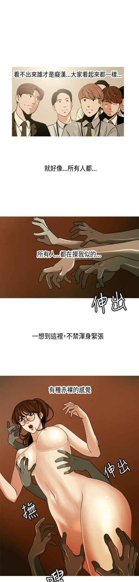 [洪班長] 淫stagram Ch.1 [Chinese]中文