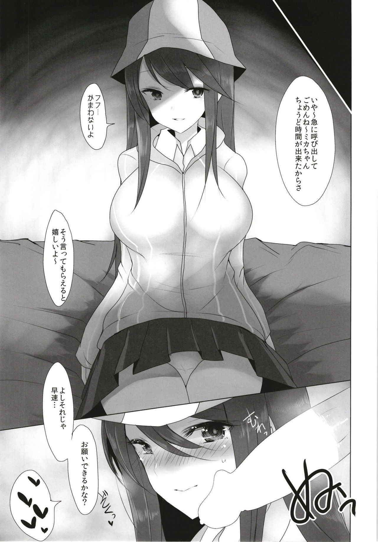 [Jackpot 64 (HAN)] Mika no Okane Kasegi (Girls und Panzer) [Digital]