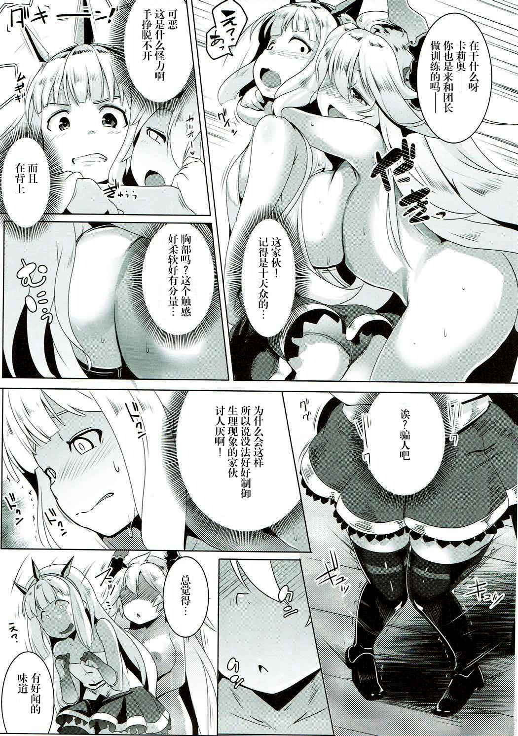 (C92) [Hitsuji Kikaku (Muneshiro)] Spare Body Doutei o Draph ni Ubawaretsuzukeru Bishoujo Renkinjutsushi (Granblue Fantasy) [Chinese] [带入坑的萌新如今已经是大巴车头而自己甚至打不满贡献的废欲加速汉化]