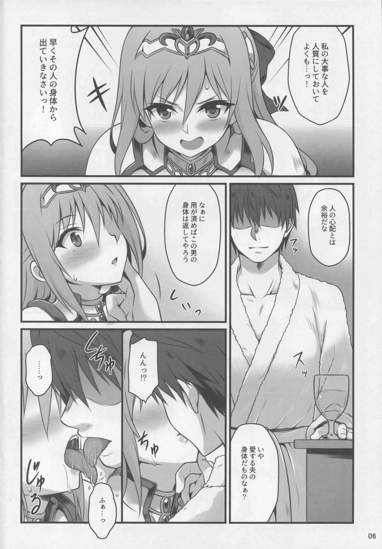 (C93) [Snake foot (Ura Ichiko)] Hitozuma ni natta Yuusha Ranko (24) ga Maou ni Yarashii Koto Sareru Hon (THE IDOLM@STER CINDERELLA GIRLS)