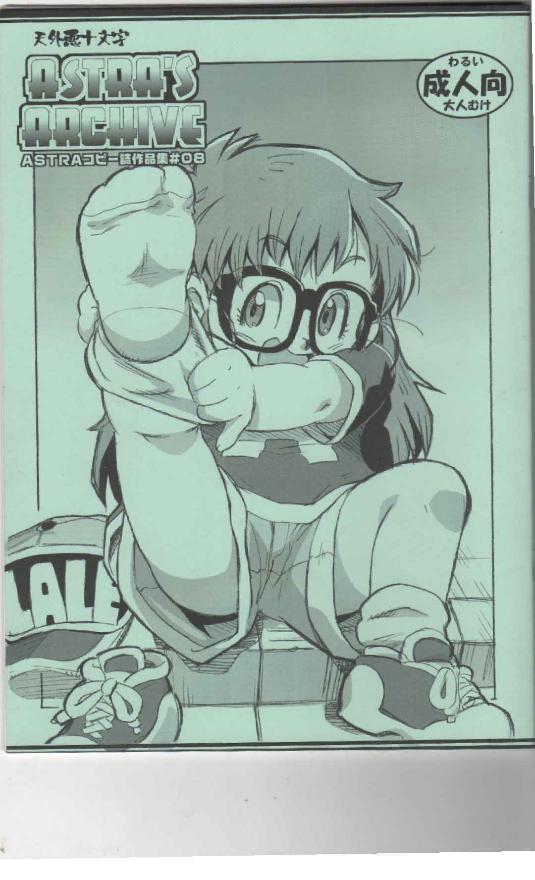 (Puniket 32) [Tengai Aku Juumonji (ASTRA)] ASTRA'S ARCHIVE#08 (Dr. Slump, Megaman)