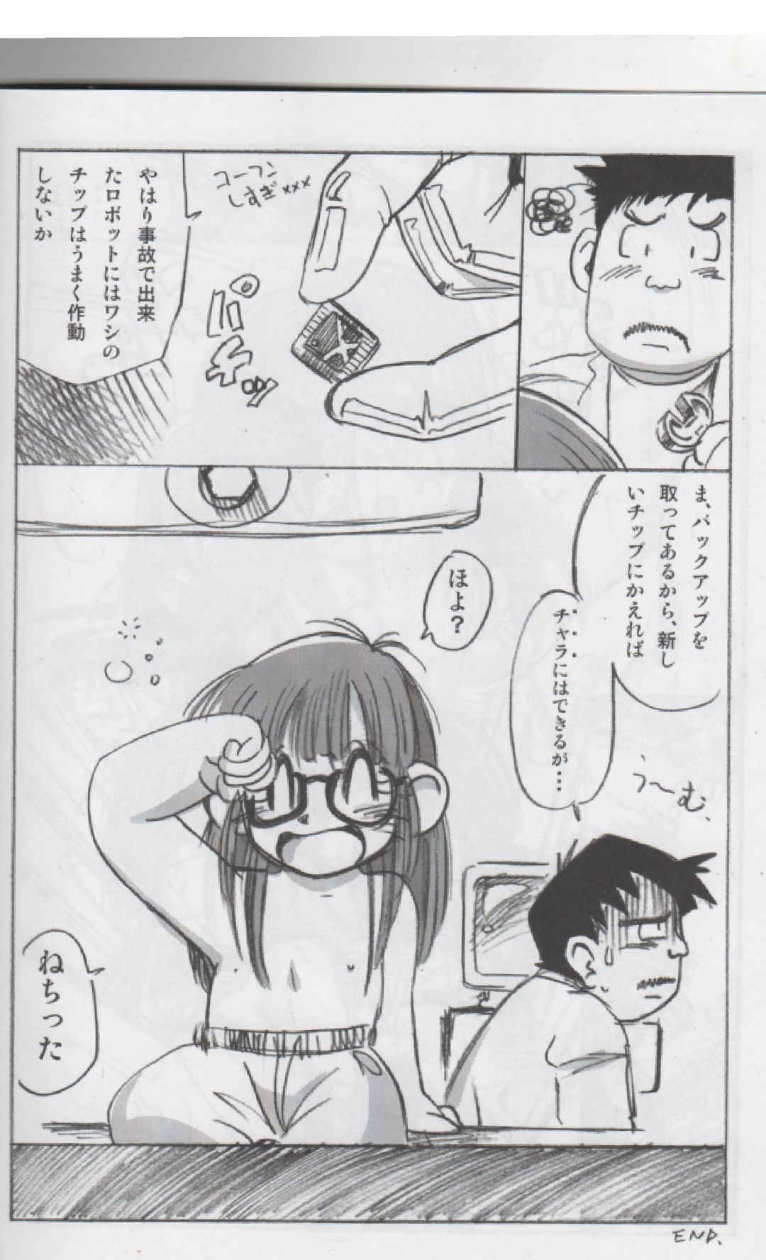 (Puniket 32) [Tengai Aku Juumonji (ASTRA)] ASTRA'S ARCHIVE#08 (Dr. Slump, Megaman)