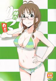 (C93) [Dashigara 100% (Minpei Ichigo)] Midori no Ritsuko (THE IDOLM@STER)