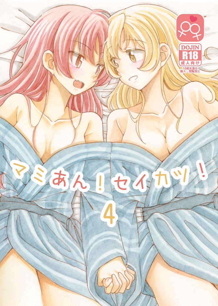 [Burakuradou (Takeshisu)] MamiAn! Seikatsu! 4 (Puella Magi Madoka Magica) [Digital]