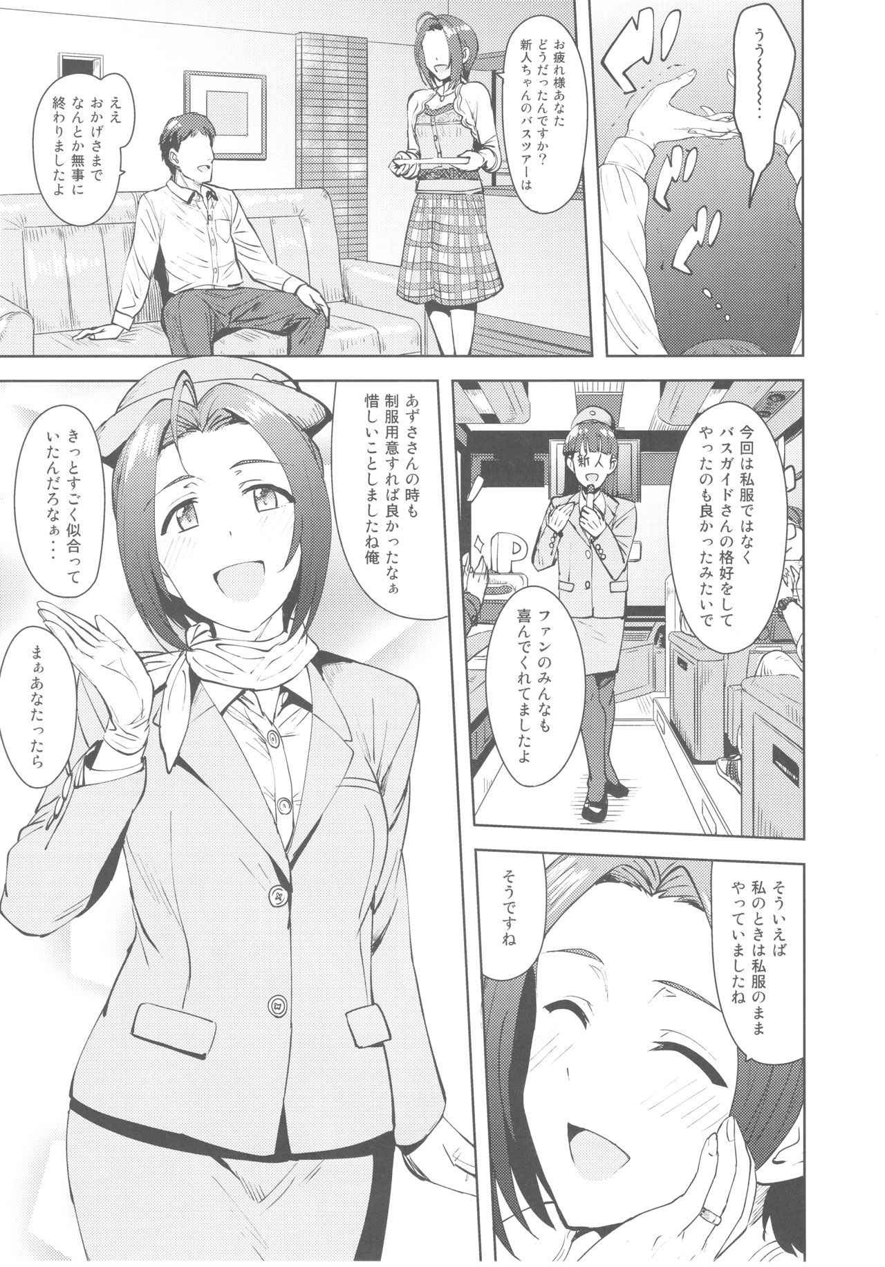 (C93) [PLANT (Tsurui)] AZ Memories 3 (THE IDOLM@STER)