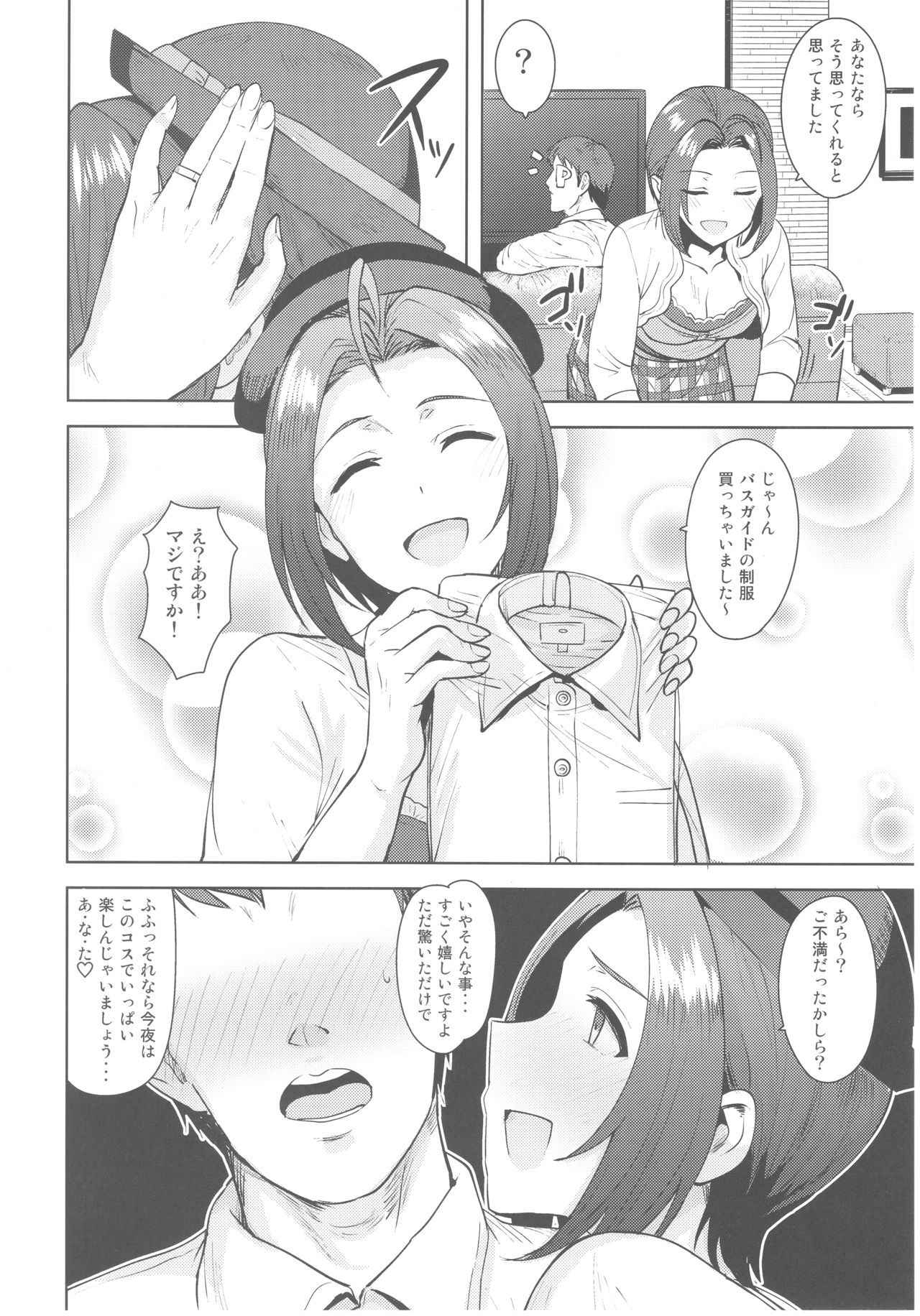 (C93) [PLANT (Tsurui)] AZ Memories 3 (THE IDOLM@STER)