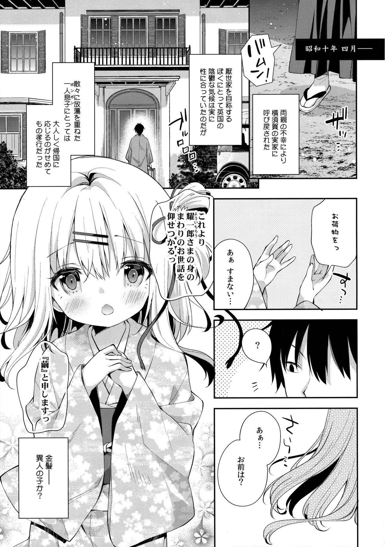 (C90) [Cocoa Holic (Yuizaki Kazuya)] Onnanoko no Mayu [Decensored]