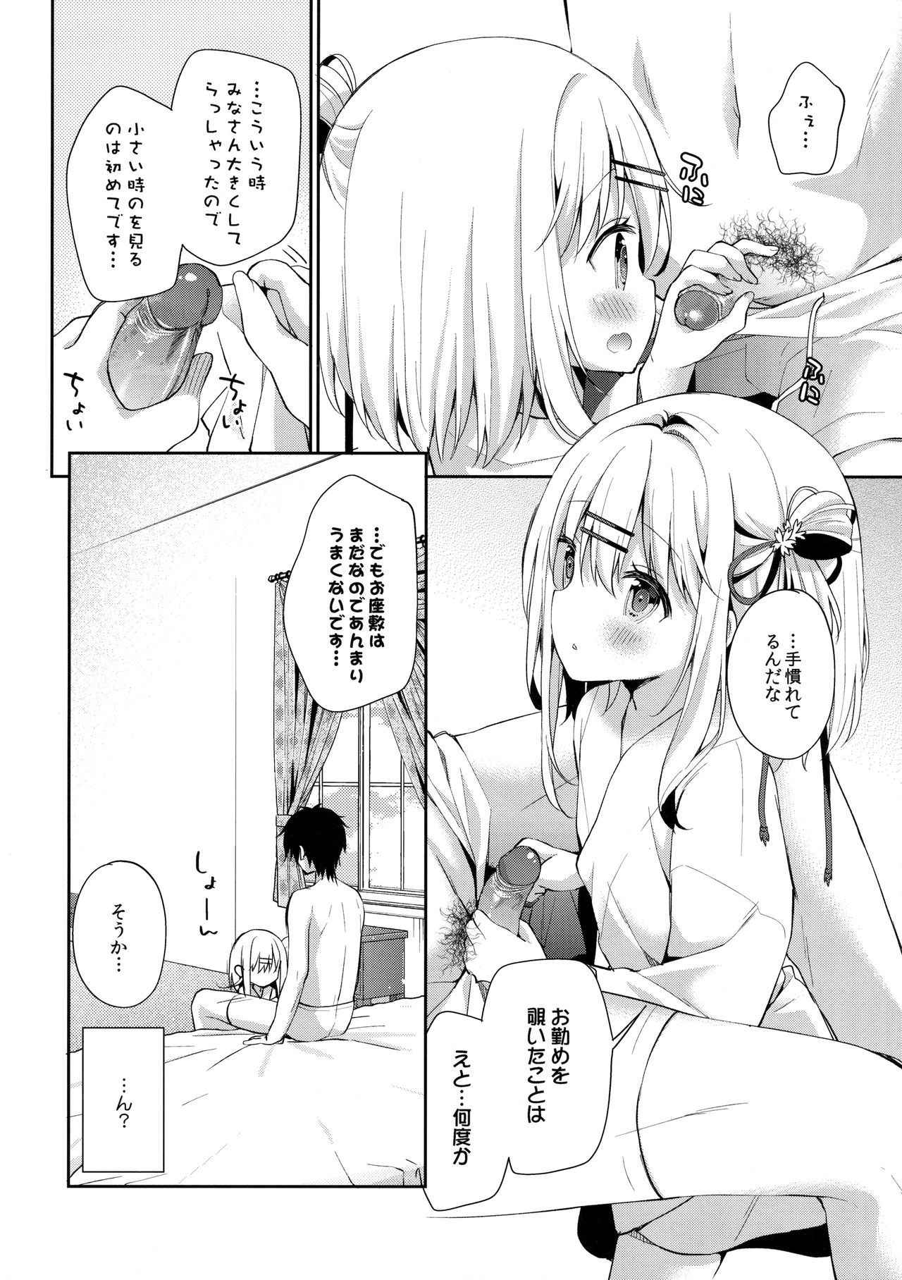 (C90) [Cocoa Holic (Yuizaki Kazuya)] Onnanoko no Mayu [Decensored]