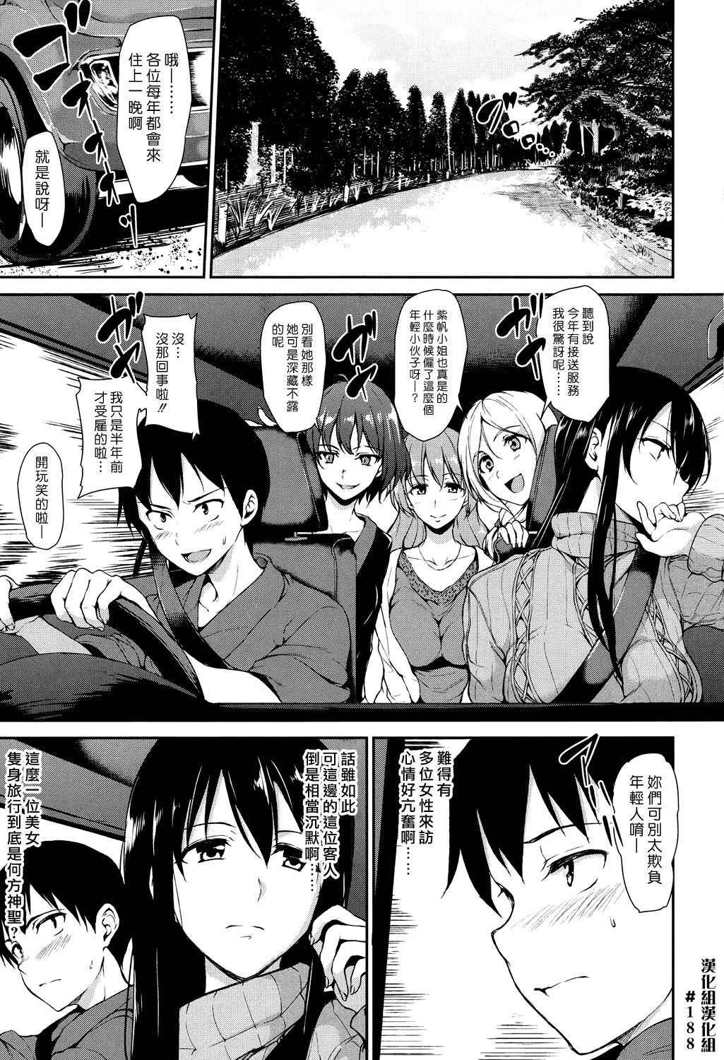 [Tachibana Omina] Yukemuri Harem Monogatari Ch. 1-4 [Chinese] [漢化組漢化組] [Digital]