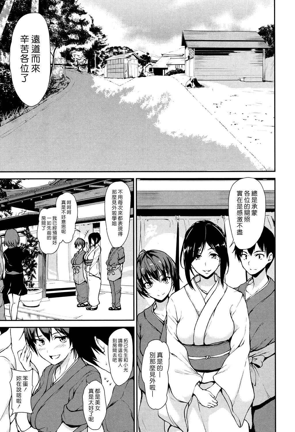 [Tachibana Omina] Yukemuri Harem Monogatari Ch. 1-4 [Chinese] [漢化組漢化組] [Digital]