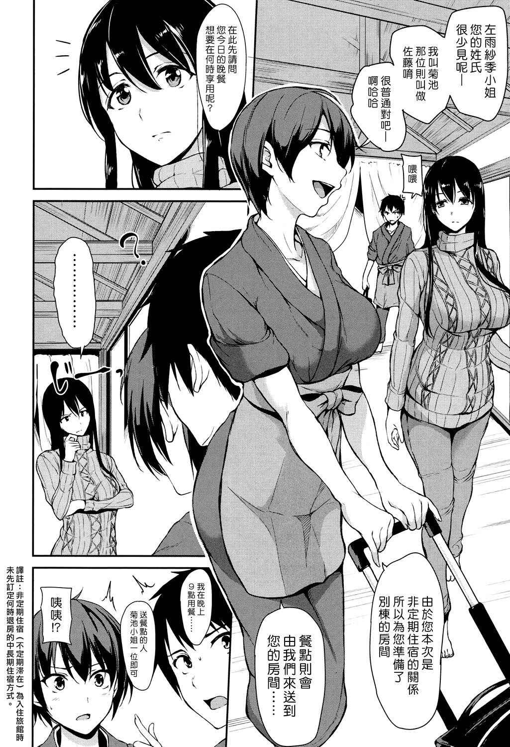 [Tachibana Omina] Yukemuri Harem Monogatari Ch. 1-4 [Chinese] [漢化組漢化組] [Digital]