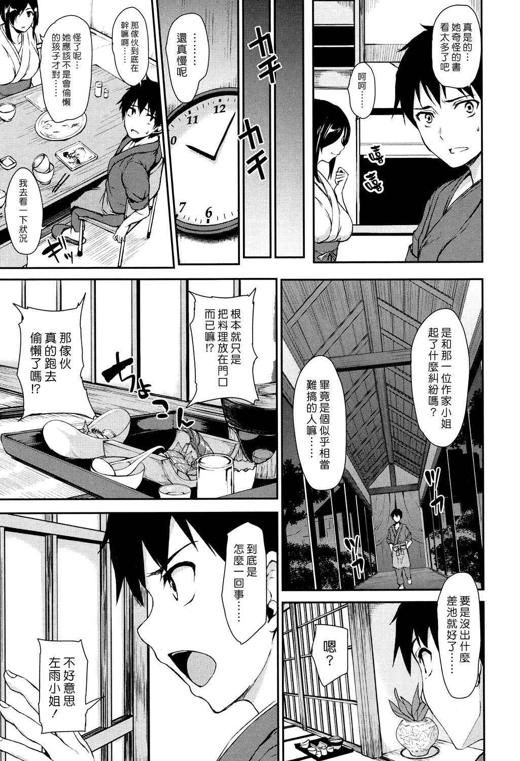 [Tachibana Omina] Yukemuri Harem Monogatari Ch. 1-4 [Chinese] [漢化組漢化組] [Digital]