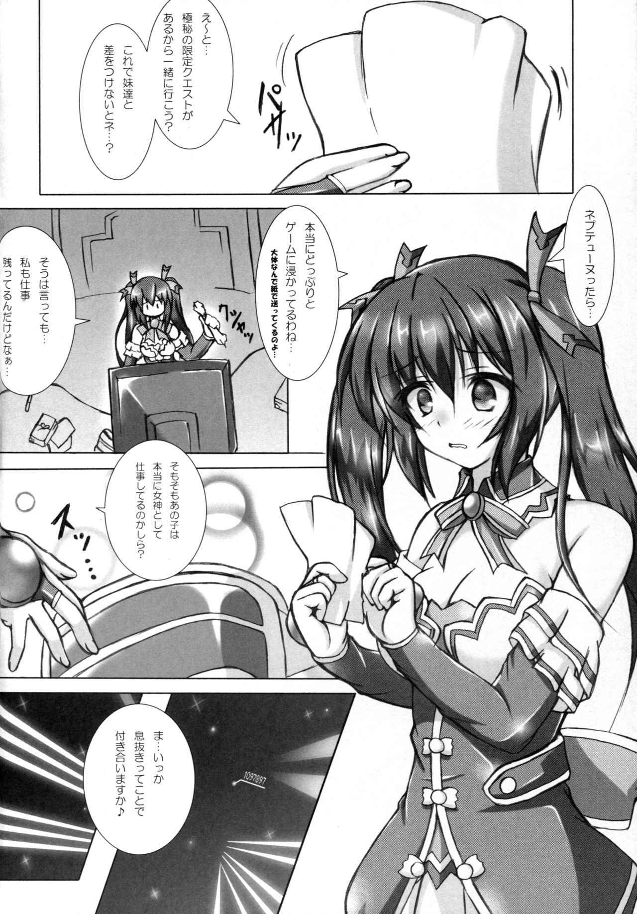 (C93) [Hajimari to Owari (Korikku)] Encounter (Hyperdimension Neptunia)