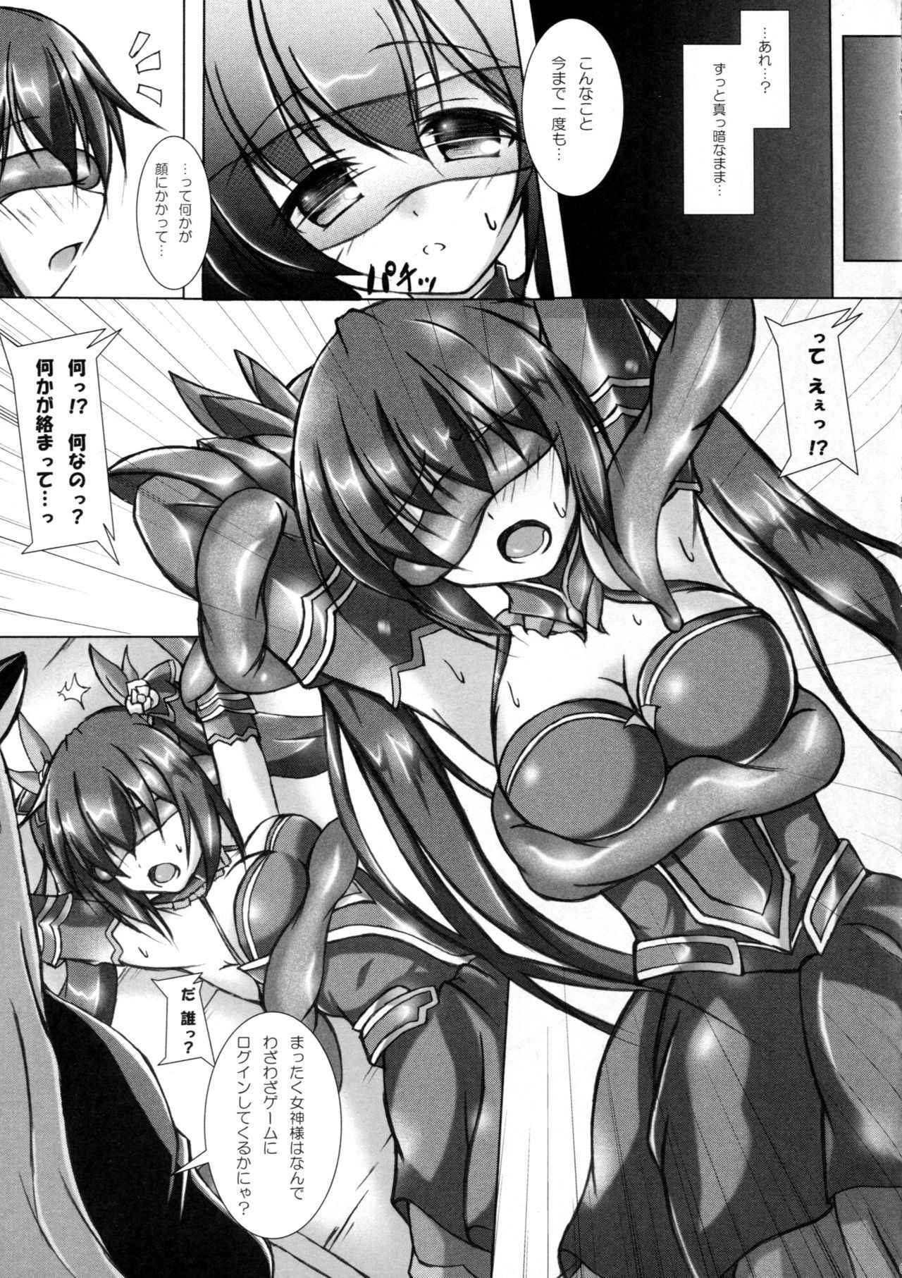 (C93) [Hajimari to Owari (Korikku)] Encounter (Hyperdimension Neptunia)