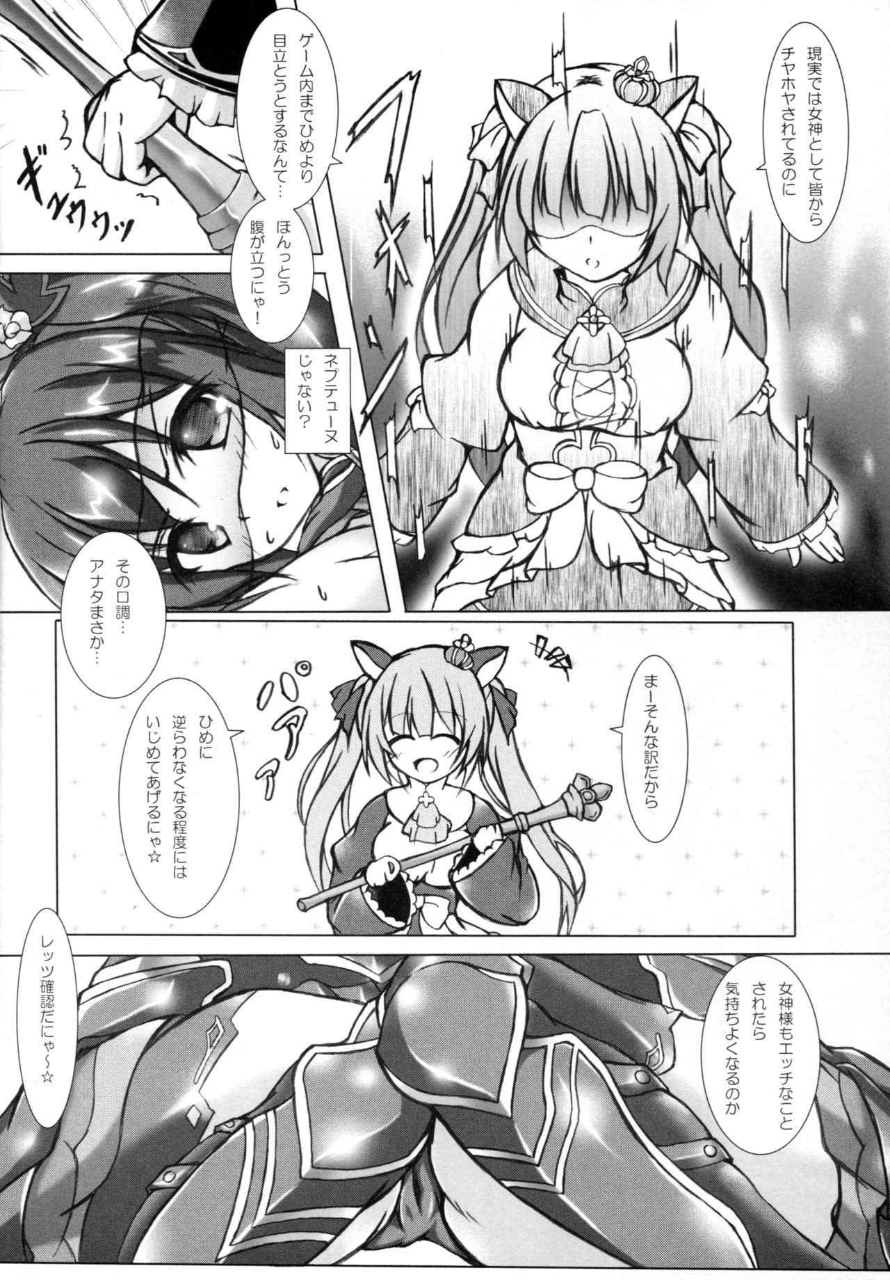 (C93) [Hajimari to Owari (Korikku)] Encounter (Hyperdimension Neptunia)