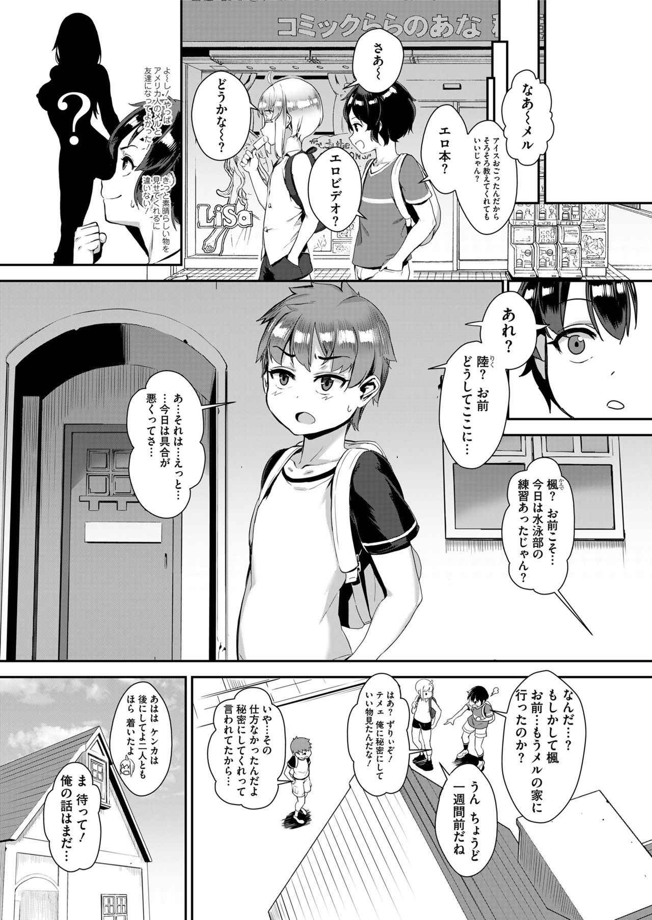 [Jairou] Seikyouiku wa Rankou de (COMIC saseco Vol. 3) [Decensored] [Digital]