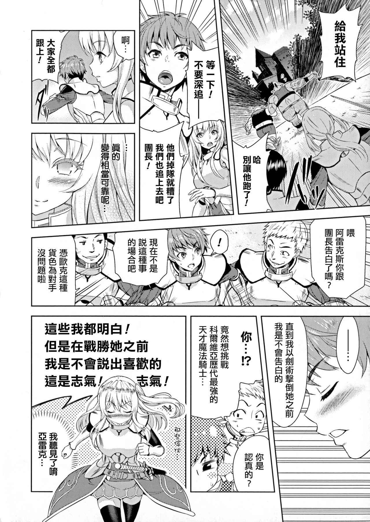 [Yamada Gogogo] ERONA Orc no Inmon ni Okasareta Onna Kishi no Matsuro Ichi-wa "Boukyaku Zecchou" (Seigi no Heroine Kangoku File DX Vol. 7) [Chinese] [Thunder個人漢化]