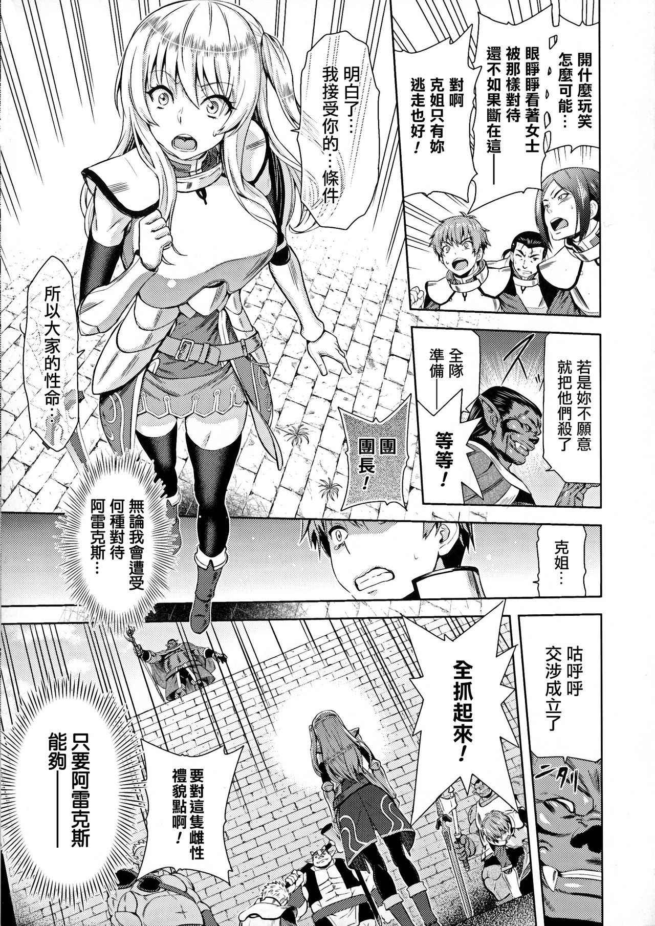 [Yamada Gogogo] ERONA Orc no Inmon ni Okasareta Onna Kishi no Matsuro Ichi-wa "Boukyaku Zecchou" (Seigi no Heroine Kangoku File DX Vol. 7) [Chinese] [Thunder個人漢化]