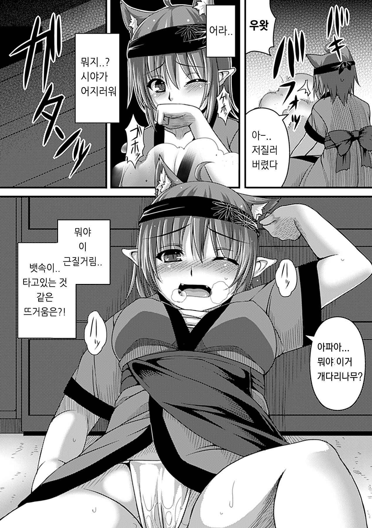 [Takayuki Hiyori] Nekokaburi (Bessatsu Comic Unreal Kawa o Kite Ano Musume ni Narisumashi H Vol. 1) [Korean] [Digital]