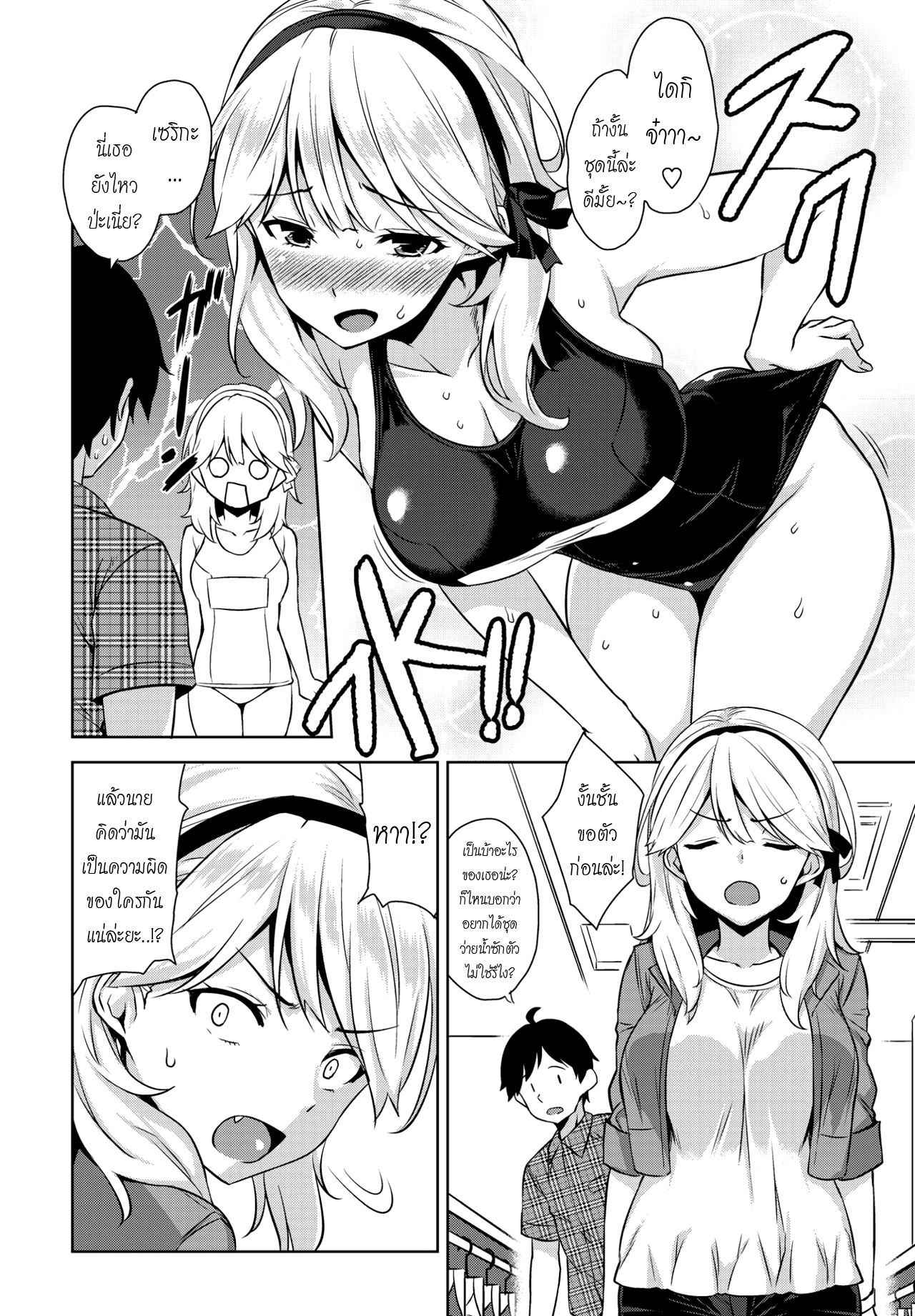 [Mikemono Yuu] Mizugi no Maryoku | The Magic of Swimsuit (COMIC Penguin Club Sanzokuban 2017-01) [Thai ภาษาไทย] [Melody] [Digital]