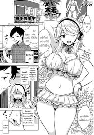 [Mikemono Yuu] Mizugi no Maryoku | The Magic of Swimsuit (COMIC Penguin Club Sanzokuban 2017-01) [Thai ภาษาไทย] [Melody] [Digital]