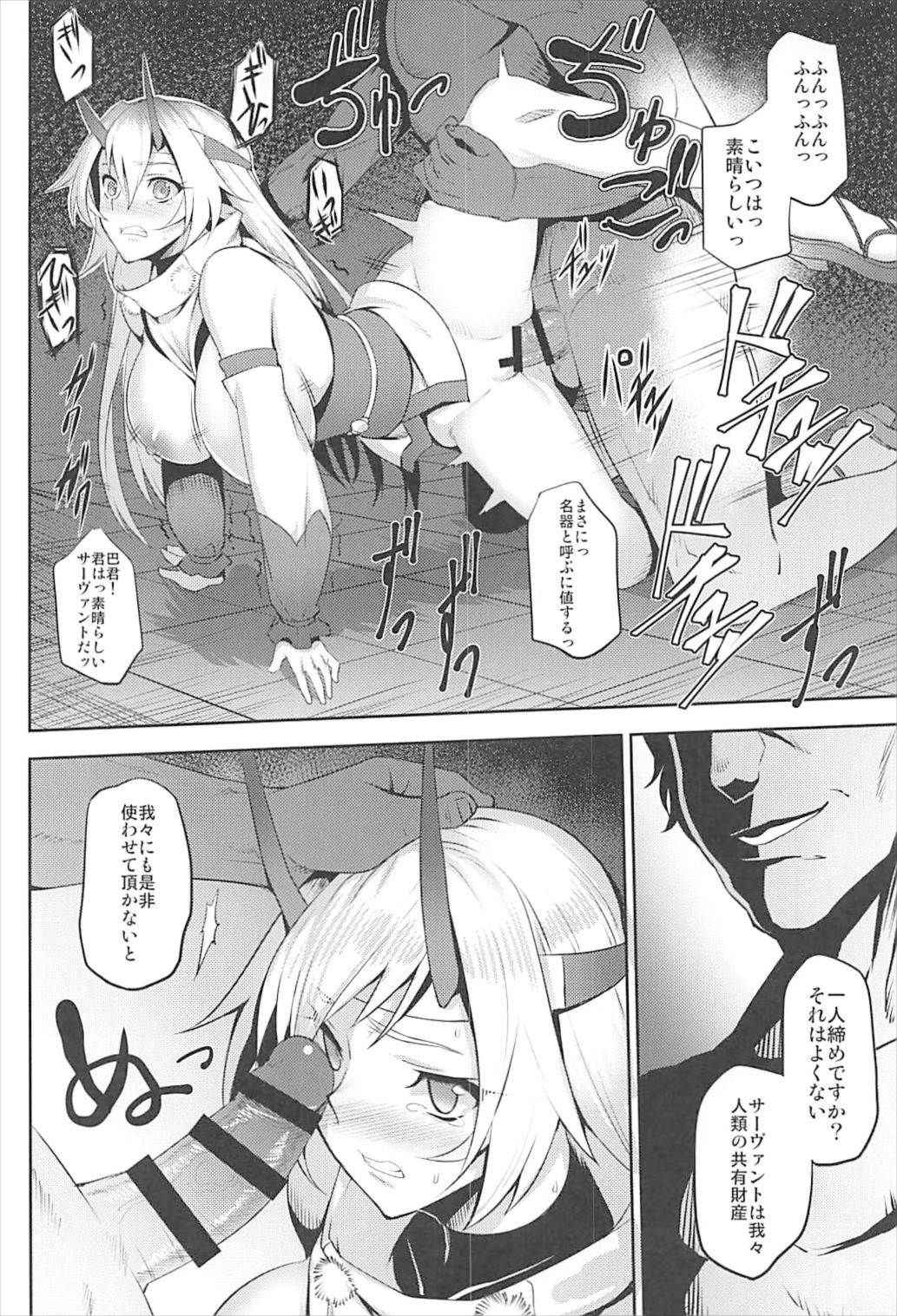 (C93) [Avion Mura (Johnny)] Chaldea Fukumaden Kishu no Ma (Fate/Grand Order)