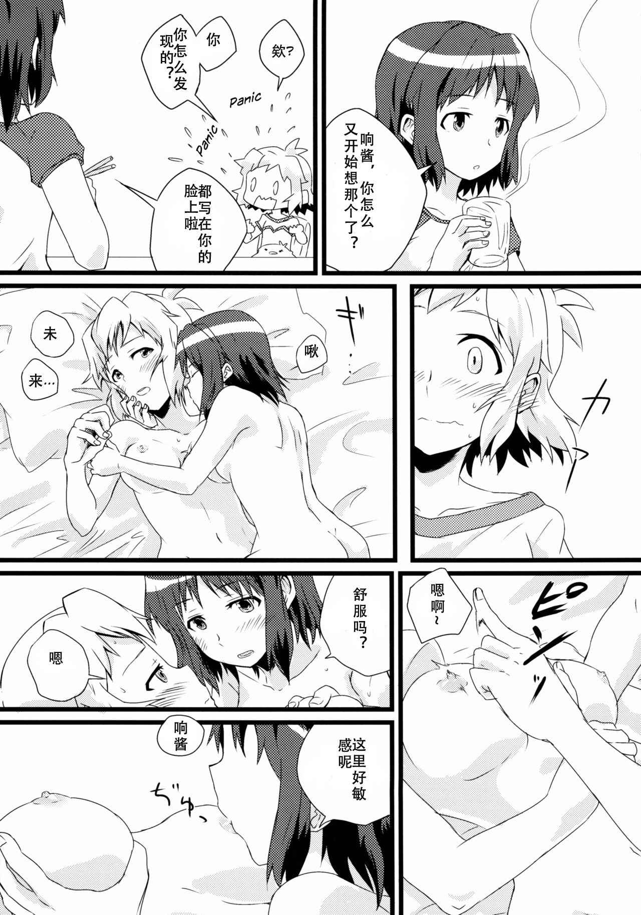 (C89) [Hiruandon (Various)] Niji to Hana ga Tsumuida Kiseki (Senki Zesshou Symphogear) [Chinese] [假良假影个人汉化] [Incomplete]