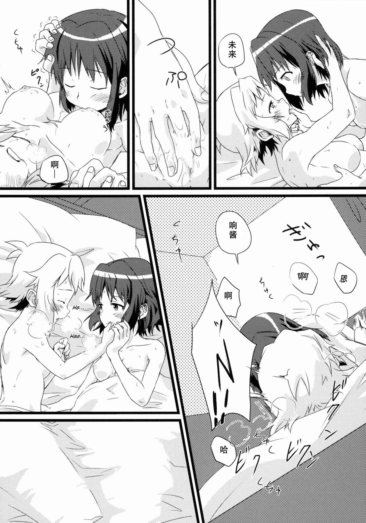 (C89) [Hiruandon (Various)] Niji to Hana ga Tsumuida Kiseki (Senki Zesshou Symphogear) [Chinese] [假良假影个人汉化] [Incomplete]