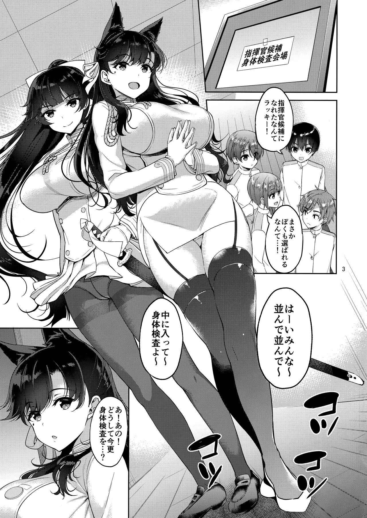 (C93) [Akapenguin (Asahina Hikage)] Atago-san to Takao-san (Azur lane)