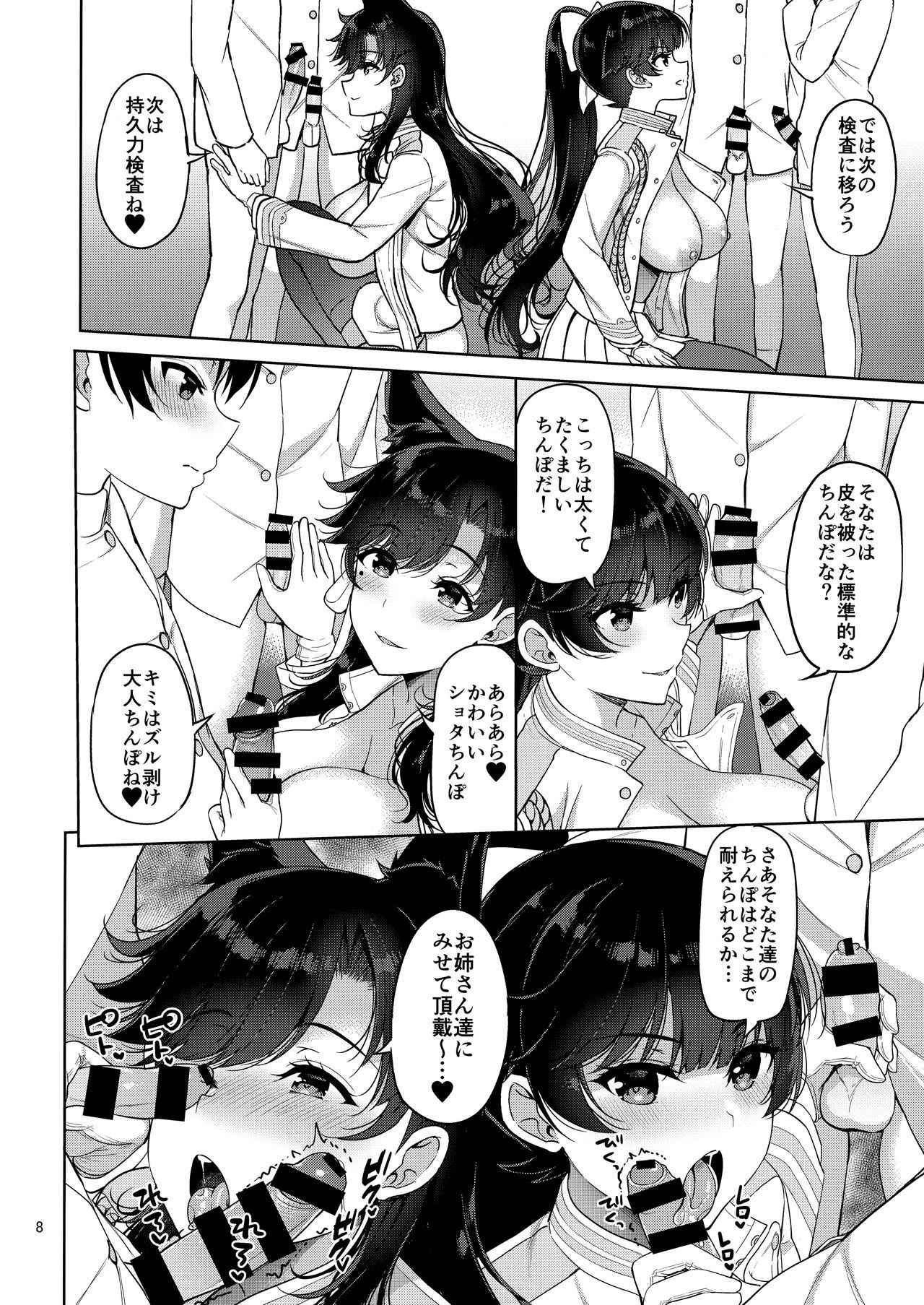 (C93) [Akapenguin (Asahina Hikage)] Atago-san to Takao-san (Azur lane)