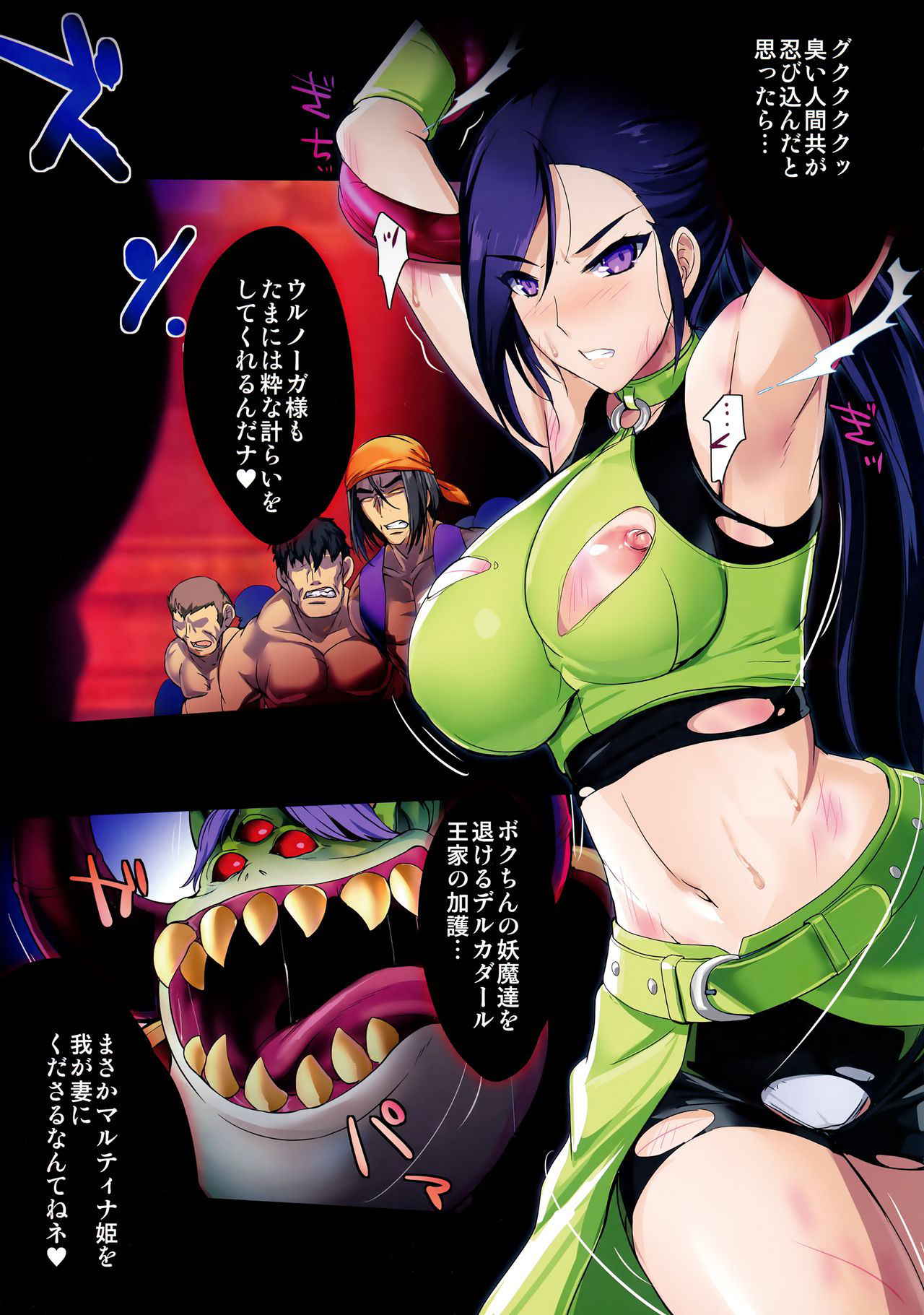 (C93) [Zankirow (Onigirikun)] PILE EDGE BOOGIE BACK (Dragon Quest XI)