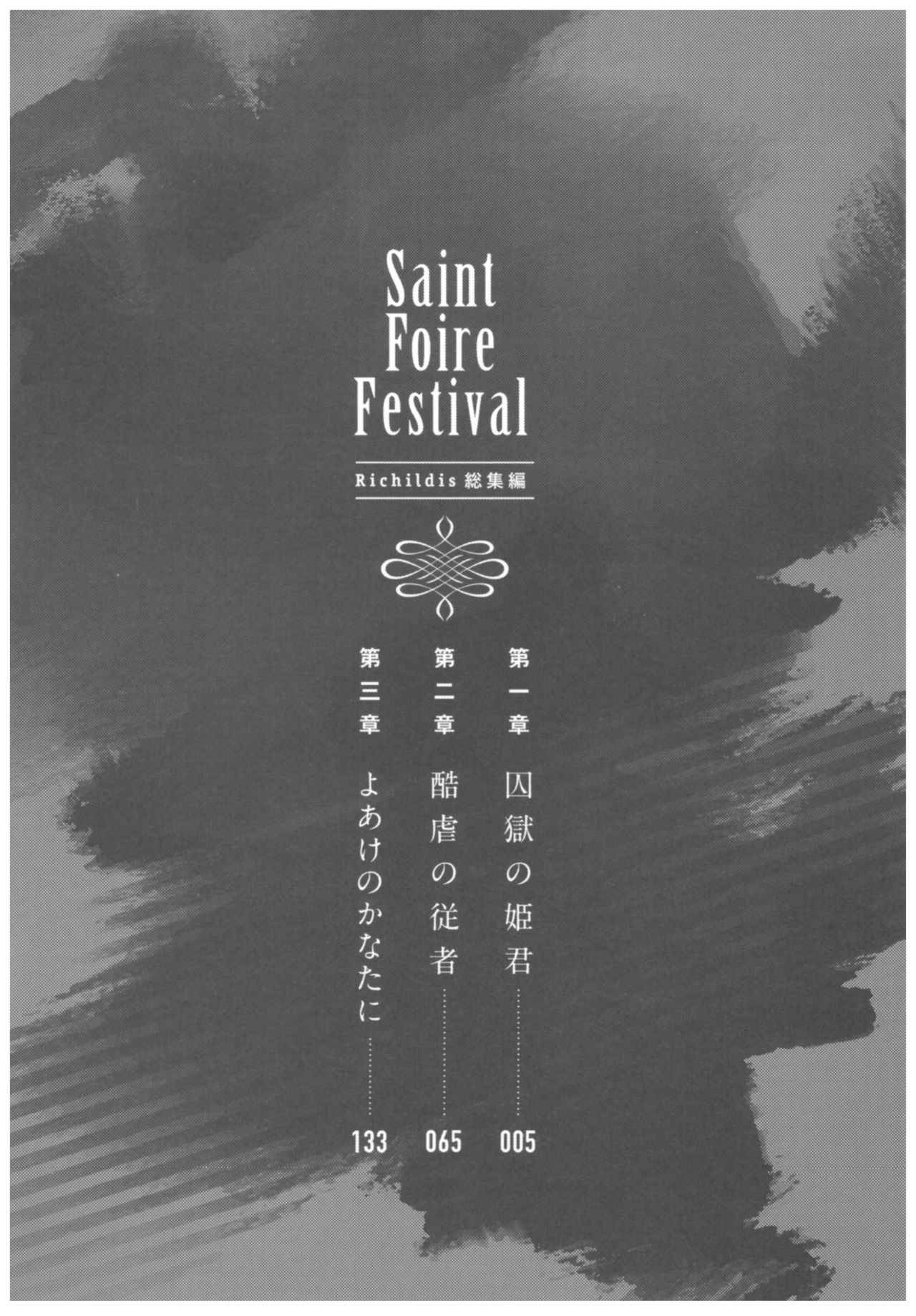 (C93) [Toko-ya (HEIZO, Kitoen)] Saint Foire Festival Richildis Soushuuhen