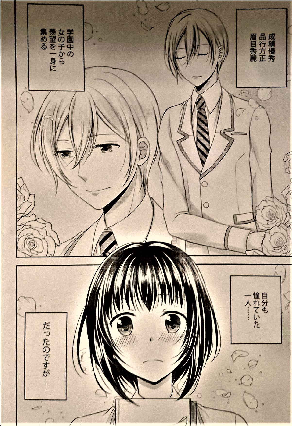 (C93) [Honey Bunny (Kohachi)] Gakuen no Ouji-sama ni Mesu Choukyou suru Koto o Shiirareteimasu!