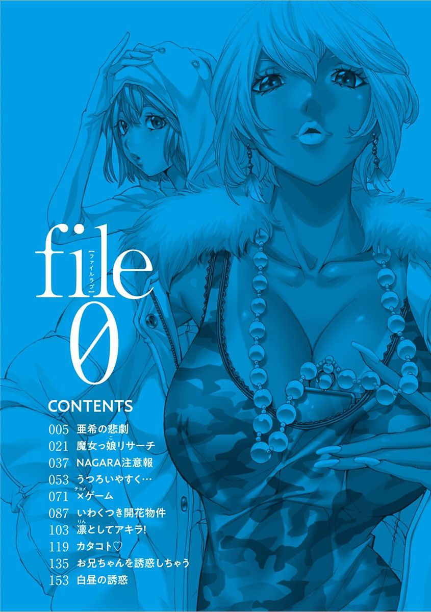 [Nohara Hiromi] file 0 (Love) [Chinese]