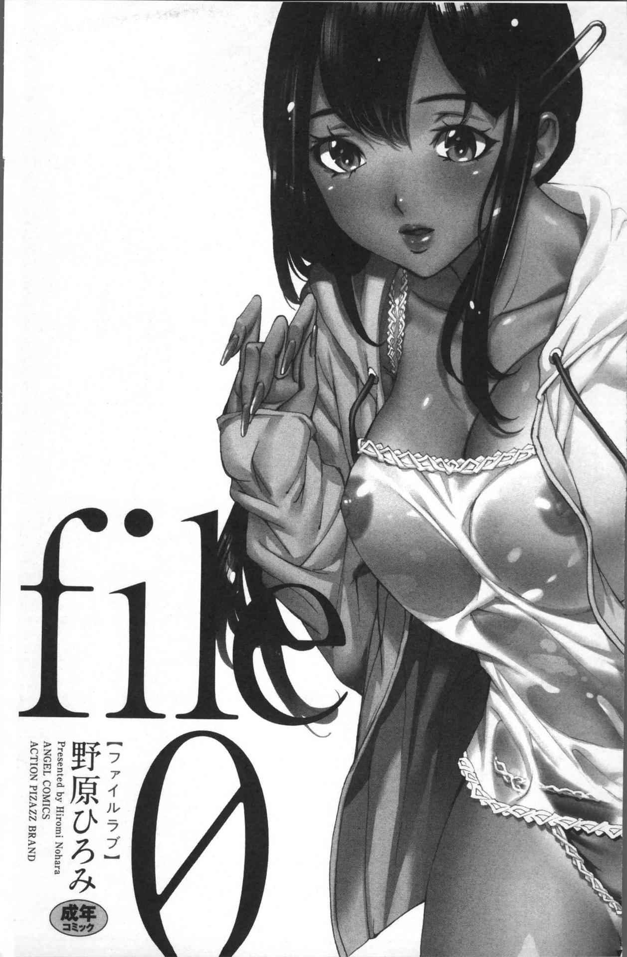 [Nohara Hiromi] file 0 (Love) [Chinese]