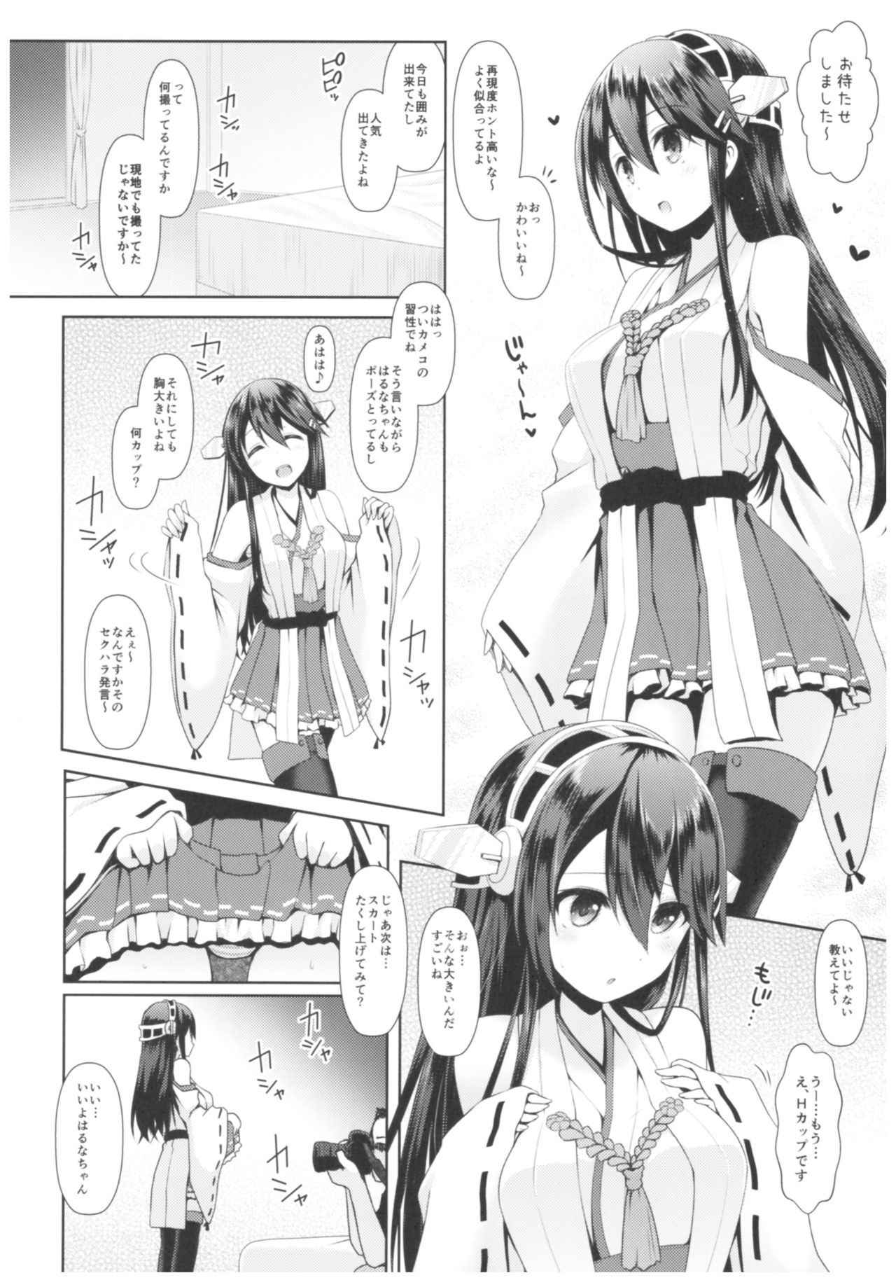 (C93) [SSB (Maririn)] Cosplayer Haruna vs Cosplayer Kashimakaze (Kantai Collection -KanColle-)