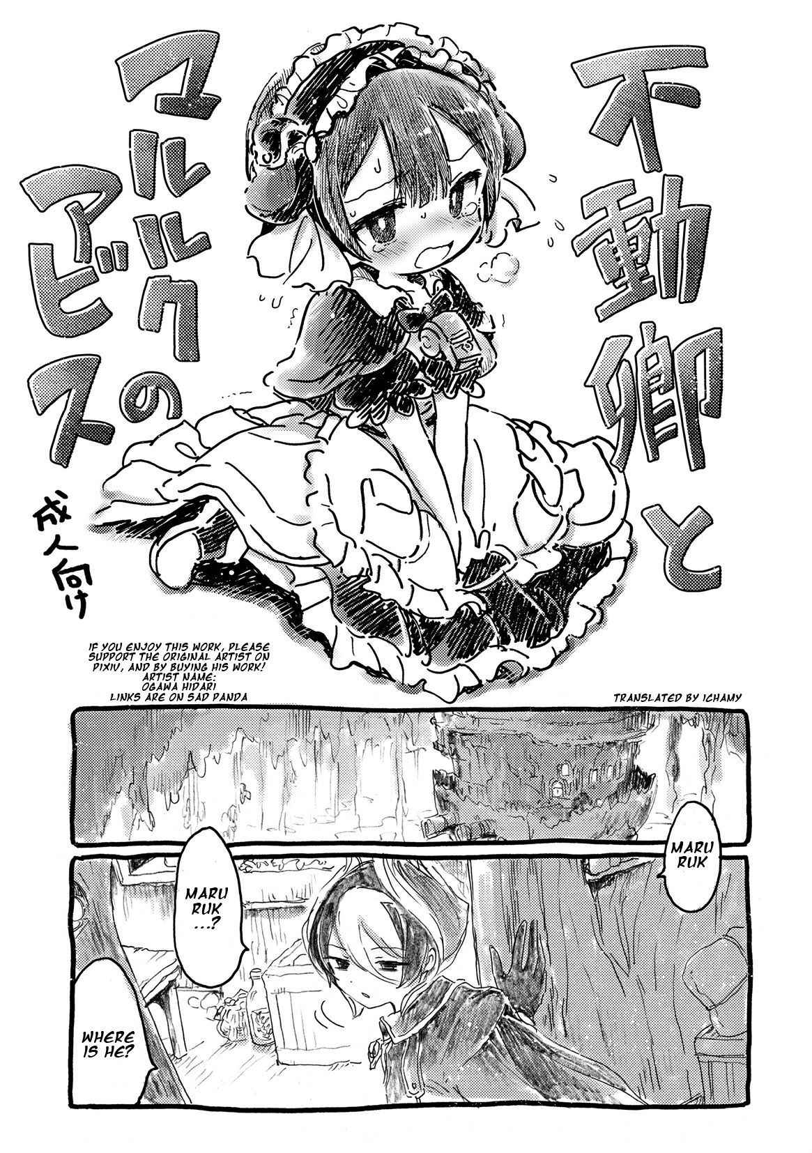 [Ogawa Hidari] Fudou Kyou to Marulk no Abyss (Made in Abyss) [English] [Ichamy] [Digital]